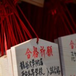 合格祈願絵馬